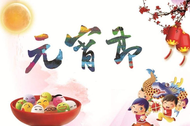 正月十五元宵節(jié)期間各個場所常見的清潔設(shè)備有哪些.jpg 正月十五元宵節(jié)期間各個場所常見的清潔設(shè)備有哪些.jpg