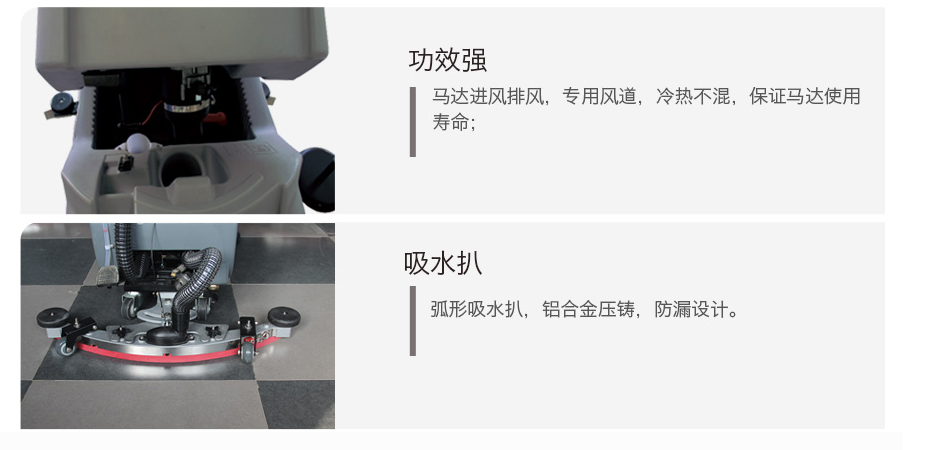 GM50洗地機特色優(yōu)勢.jpg GM50洗地機特色優(yōu)勢.jpg