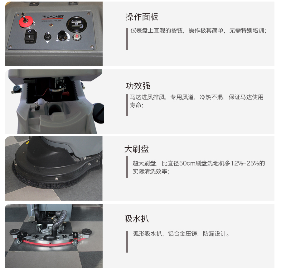 GM56BT高美全自動洗地機|手推式大刷盤洗地機特色優勢.jpg GM56BT高美全自動洗地機|手推式大刷盤洗地機特色優勢.jpg