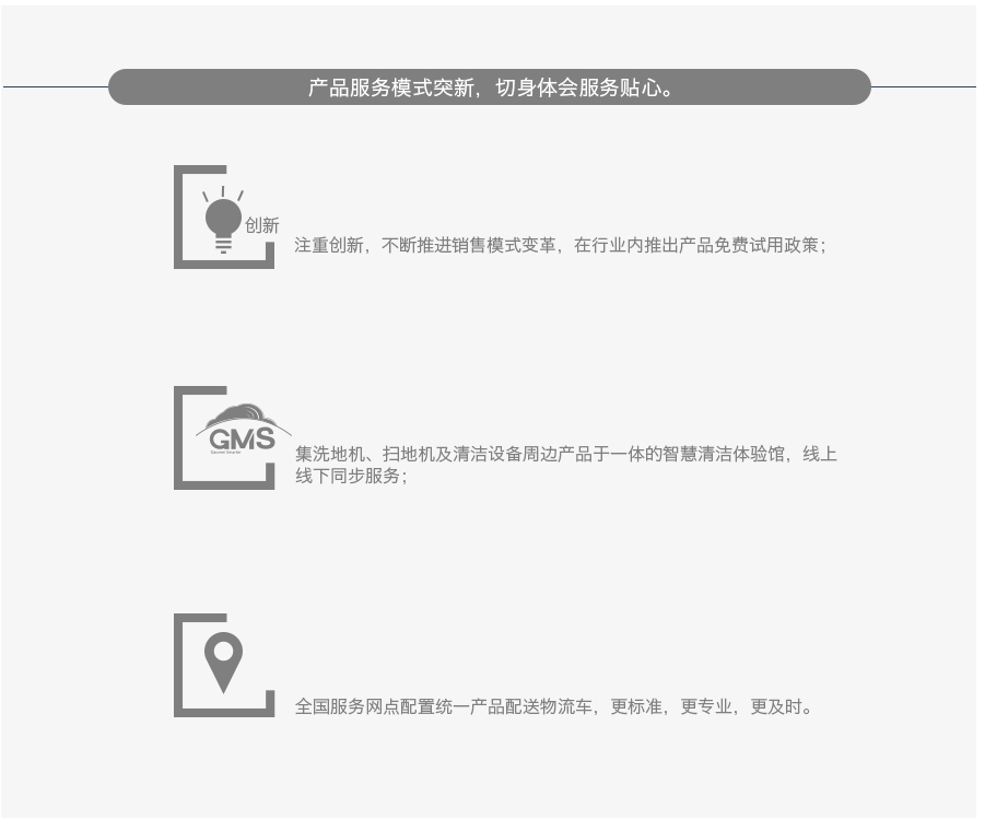 GM56BT高美全自動洗地機全國聯保.jpg GM56BT高美全自動洗地機全國聯保.jpg