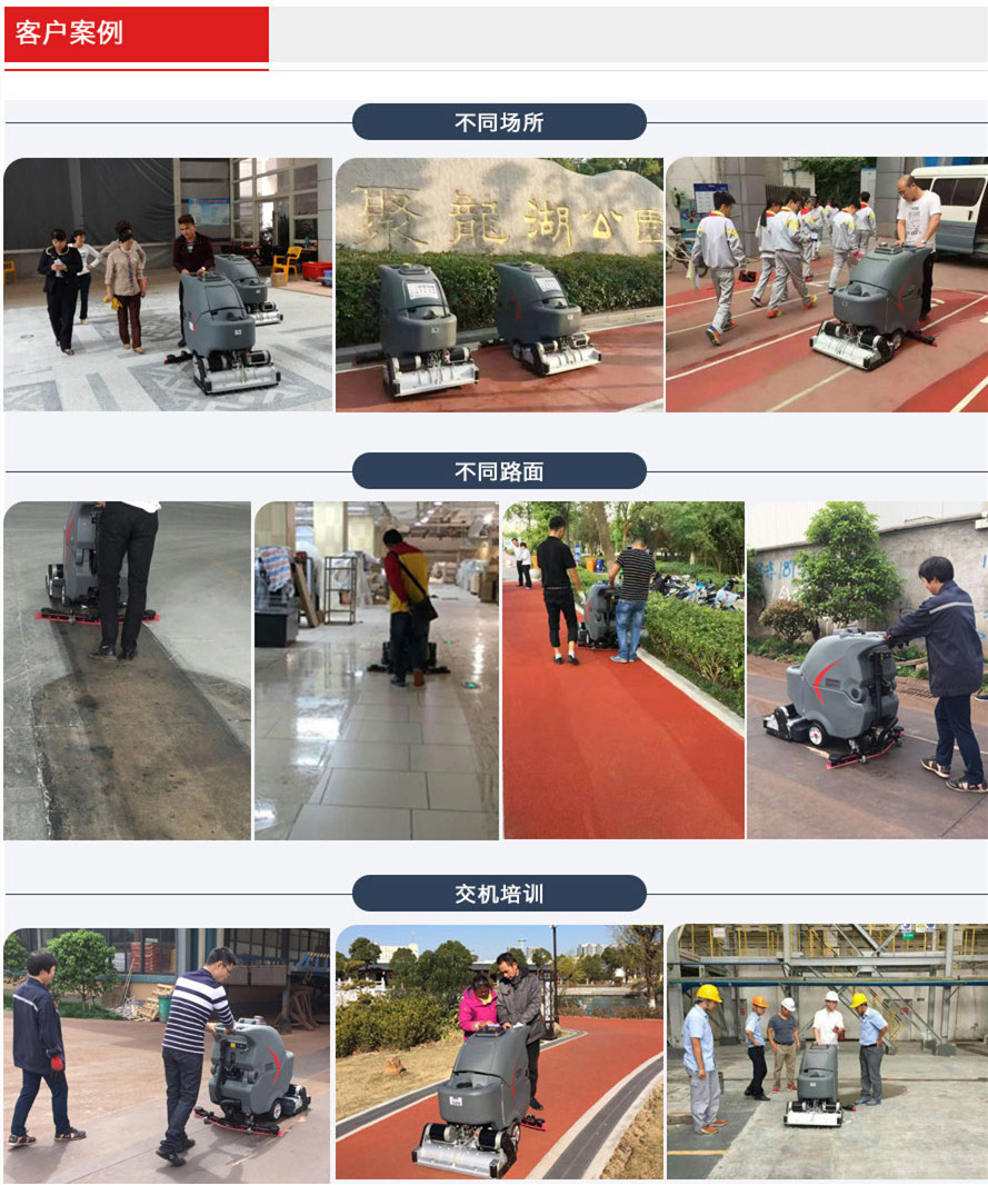 GM-65RBT高美手推式洗掃一體機|掃洗一體機客戶案例.jpg GM-65RBT高美手推式洗掃一體機|掃洗一體機客戶案例.jpg