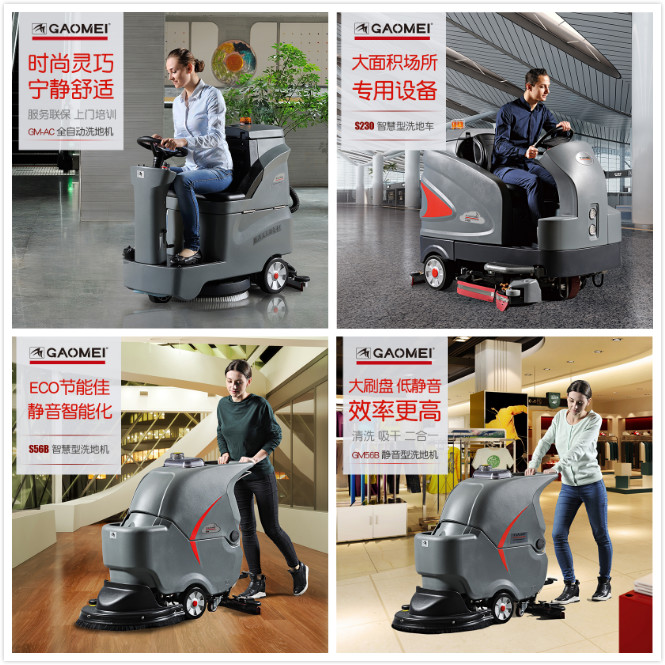 五一勞動(dòng)節(jié),北京高美洗地機(jī)放假啦.jpg 五一勞動(dòng)節(jié),北京高美洗地機(jī)放假啦.jpg