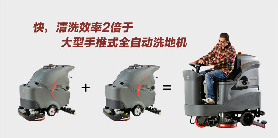 GM110BT70高美中型駕駛洗地機(jī).jpg GM110BT70高美中型駕駛洗地機(jī).jpg