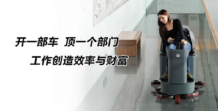 GM110BT70高美駕駛洗地機(jī).jpg GM110BT70高美駕駛洗地機(jī).jpg